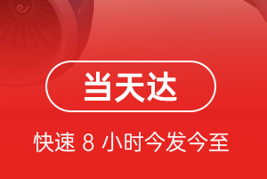 贵阳航空物流航空货运公司【机场