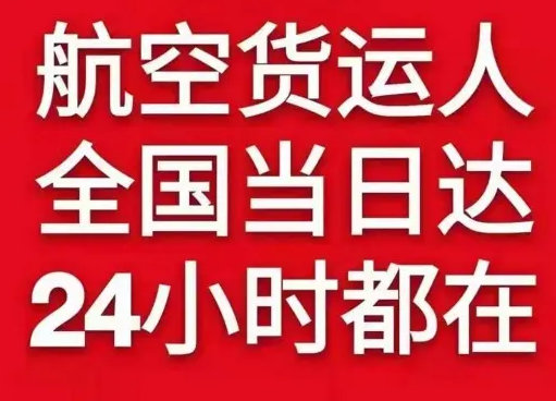 贵阳航空物流货物、航空货运:物流行业各岗位招聘